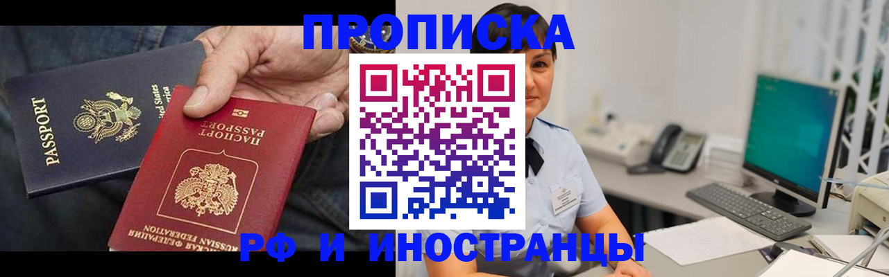 временная регистрация адрес в Ярцево