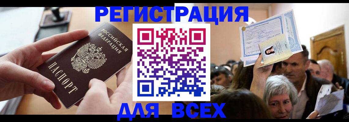 временная регистрация гарантия в Ярцево